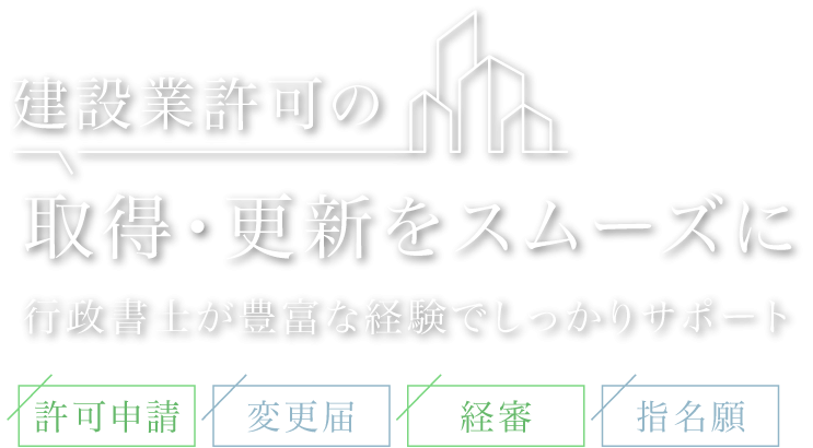 スピードをもった適切な支援