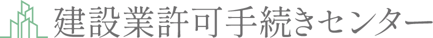 行政書士こうべ元町事務所